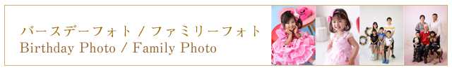 pmenu_birthday_family