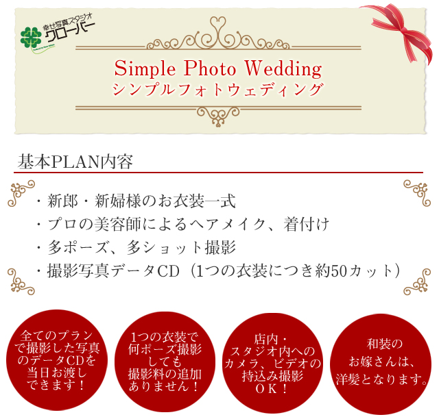 photowedding