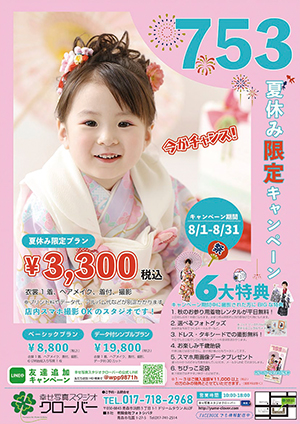 clover_flyer