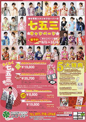 clover_flyer