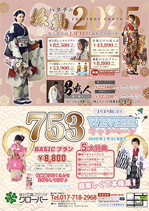 clover_flyer