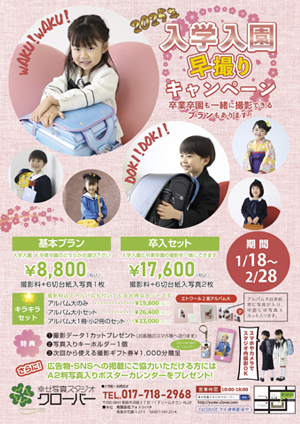 clover_flyer