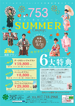 clover_flyer