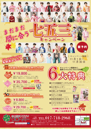 clover_flyer