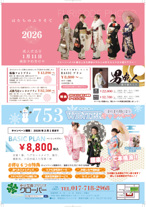 clover_flyer
