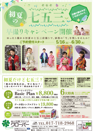clover_flyer