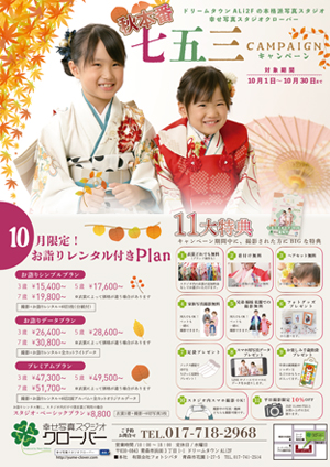 clover_flyer